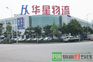 杭州日旺运输有限公司