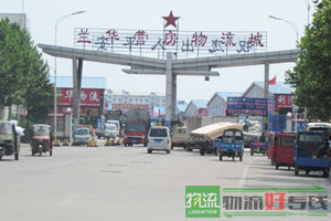 杭州日旺运输有限公司