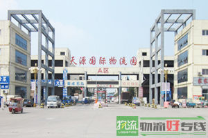 杭州日旺运输有限公司